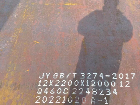 梅里斯达斡尔族Q460高强钢板