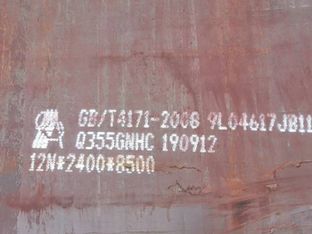 梅里斯达斡尔族Q345NS耐酸钢板